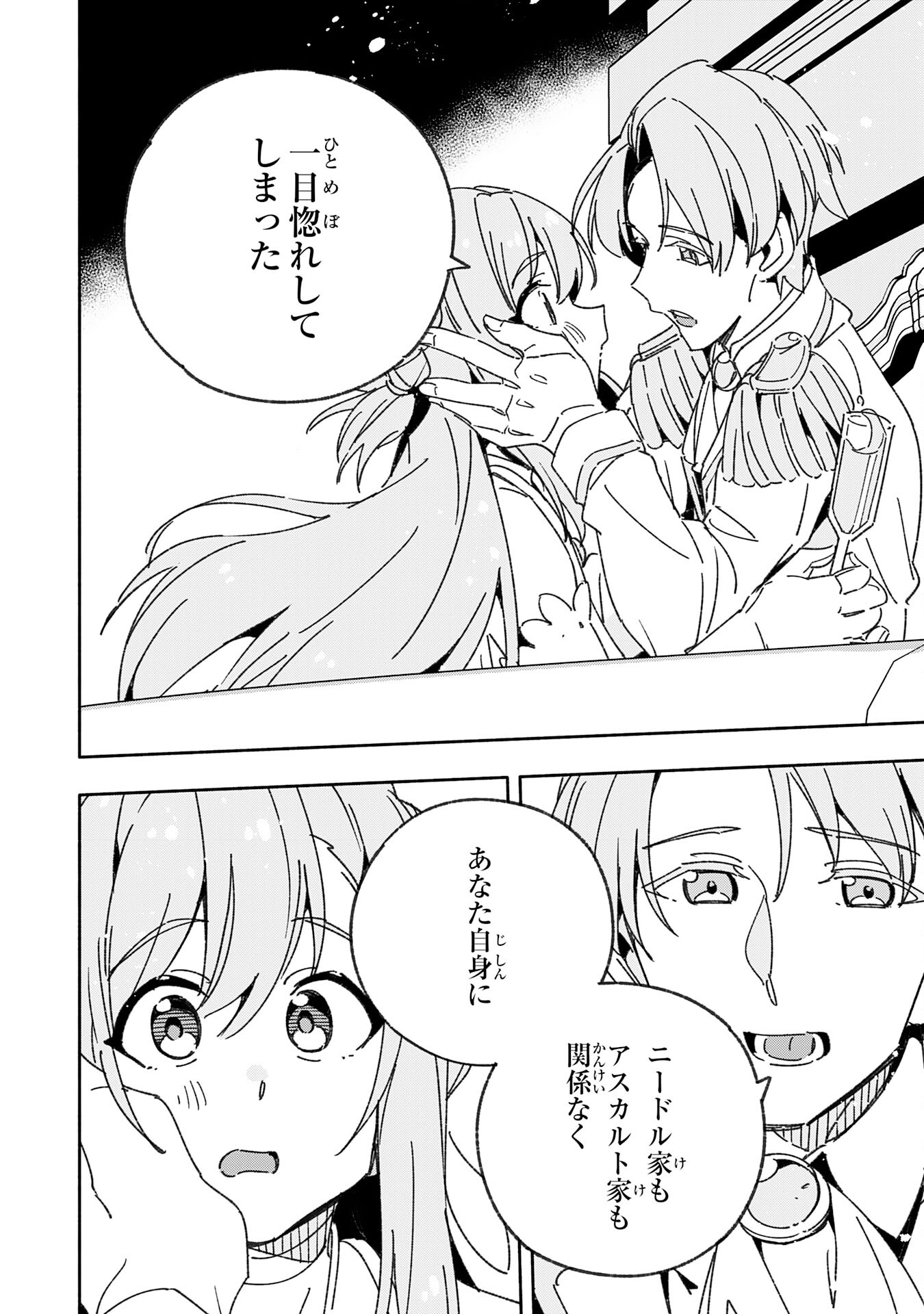 Shourai Kekkon Shiyoune, To Yakusoku Shita You Najimi Ga Tsurugi Hijiri Ninatte Kaette Kita - Chapter 24 - Page 2