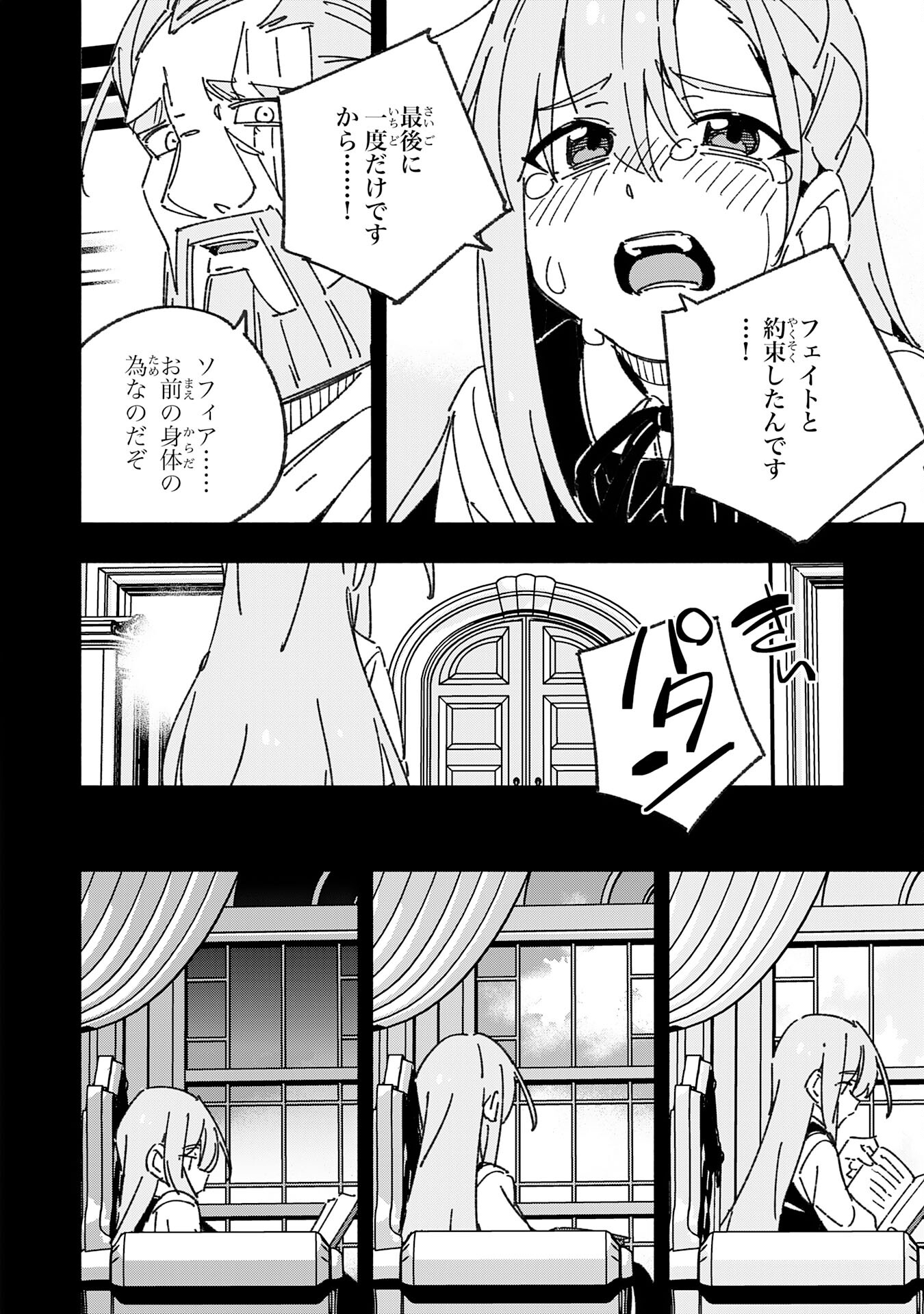 Shourai Kekkon Shiyoune, To Yakusoku Shita You Najimi Ga Tsurugi Hijiri Ninatte Kaette Kita - Chapter 26 - Page 30