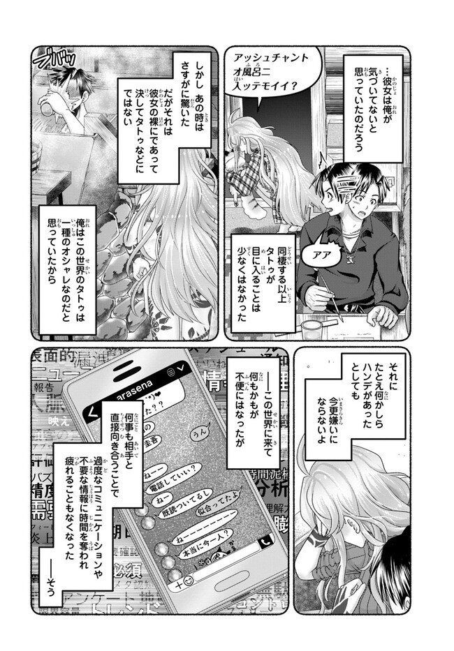 DISC] Kuro no Shoukanshi - Chapter 130 : r/manga
