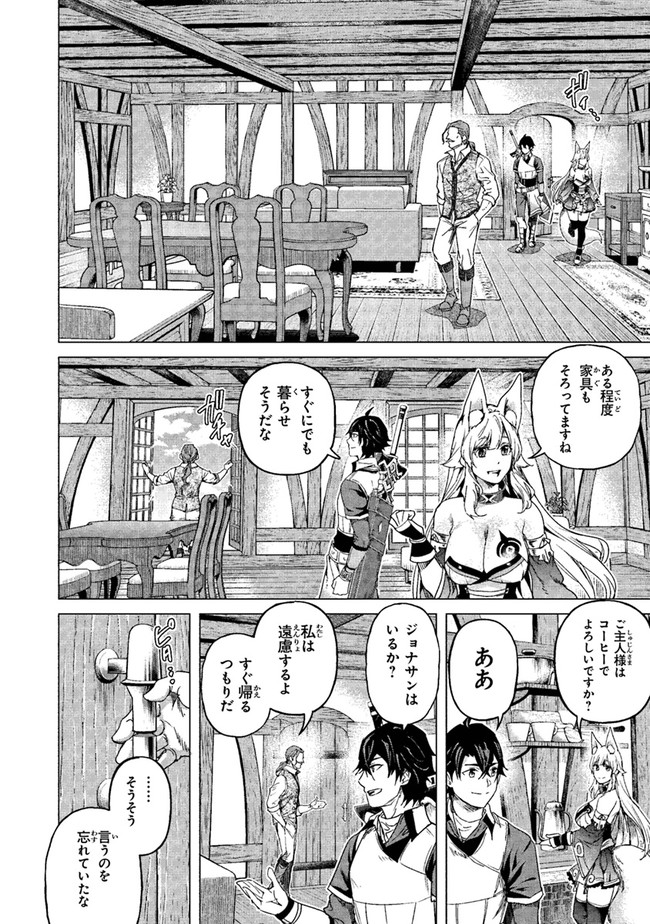 Shoushin Kenshi wa Sekai Saikyou wo Mezasu - Chapter 12.5 - Page 2