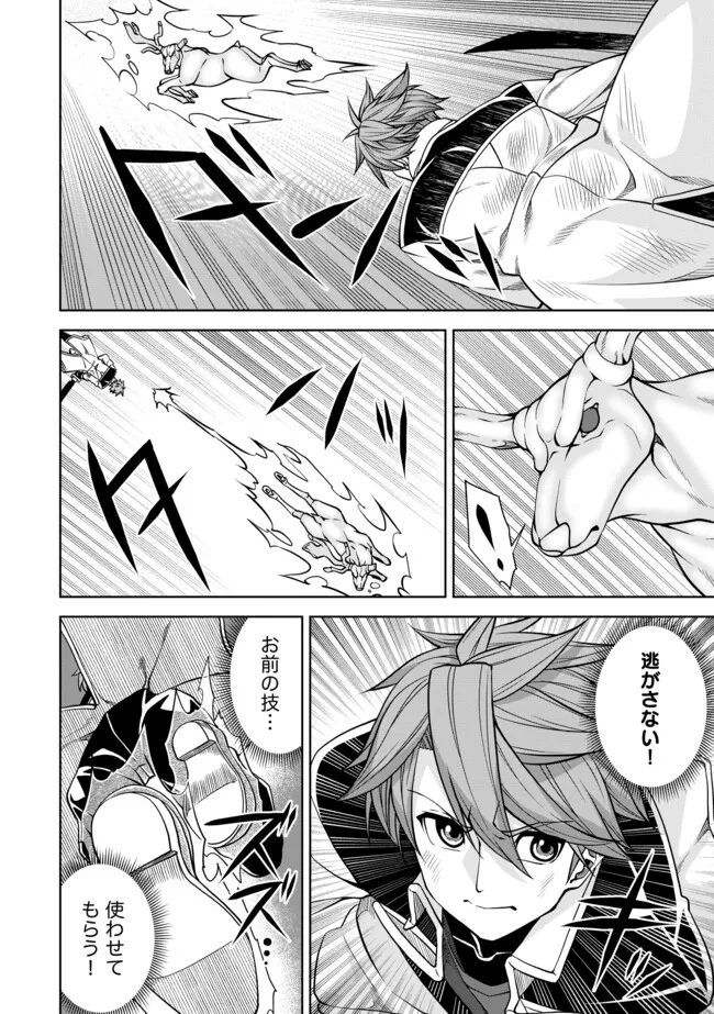 Shoushin Kenshi wa Sekai Saikyou wo Mezasu - Chapter 3.2 - Page 2