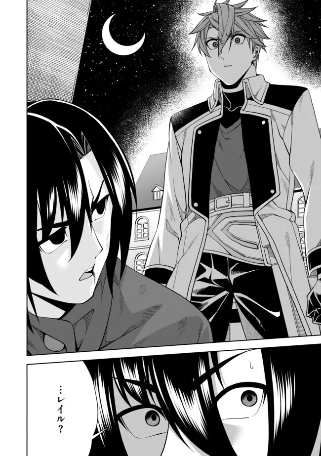 Shoushin Kenshi wa Sekai Saikyou wo Mezasu - Chapter 4.1 - Page 14