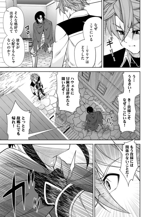 Shoushin Kenshi wa Sekai Saikyou wo Mezasu - Chapter 4.2 - Page 1