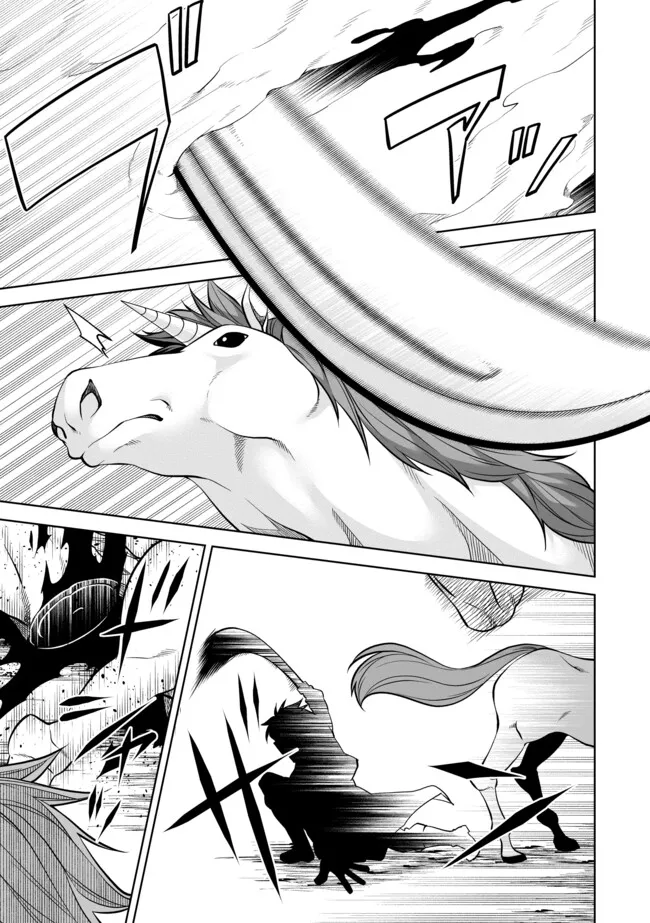 Shoushin Kenshi wa Sekai Saikyou wo Mezasu - Chapter 5.2 - Page 10