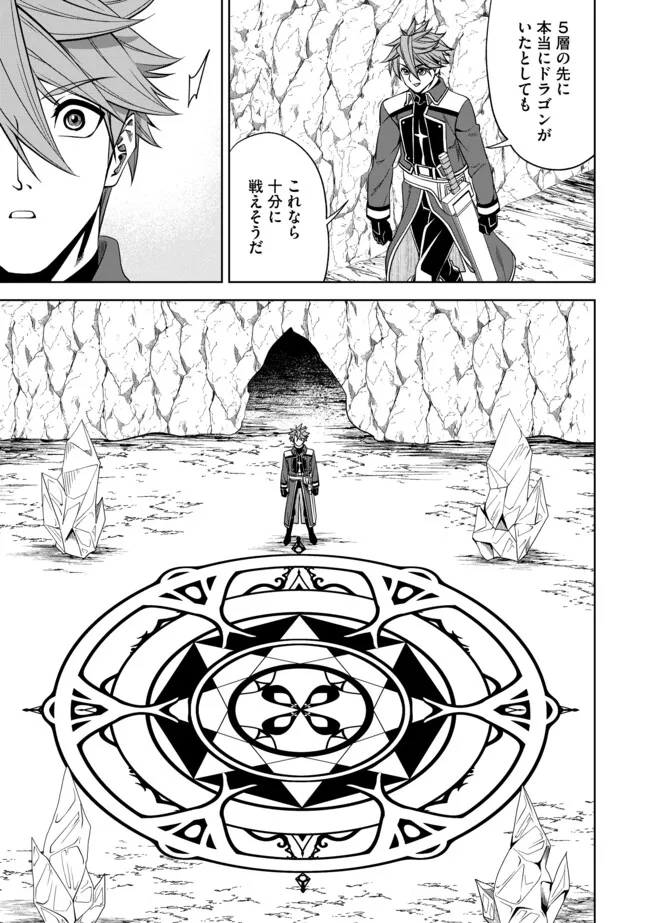 Shoushin Kenshi wa Sekai Saikyou wo Mezasu - Chapter 5.2 - Page 12