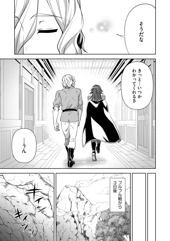 Shoushin Kenshi wa Sekai Saikyou wo Mezasu - Chapter 5.2 - Page 8