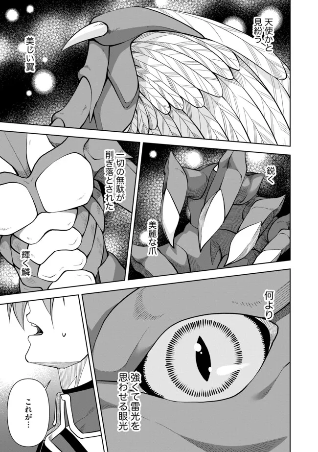 Shoushin Kenshi wa Sekai Saikyou wo Mezasu - Chapter 6.1 - Page 1