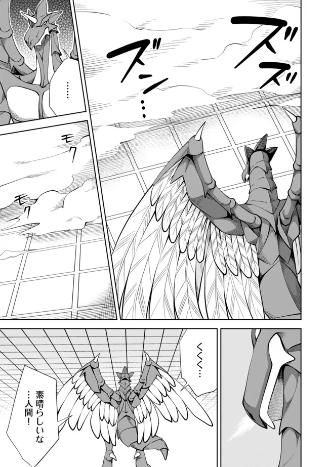 Shoushin Kenshi wa Sekai Saikyou wo Mezasu - Chapter 6.2 - Page 1