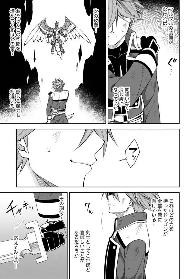 Shoushin Kenshi wa Sekai Saikyou wo Mezasu - Chapter 6.2 - Page 3