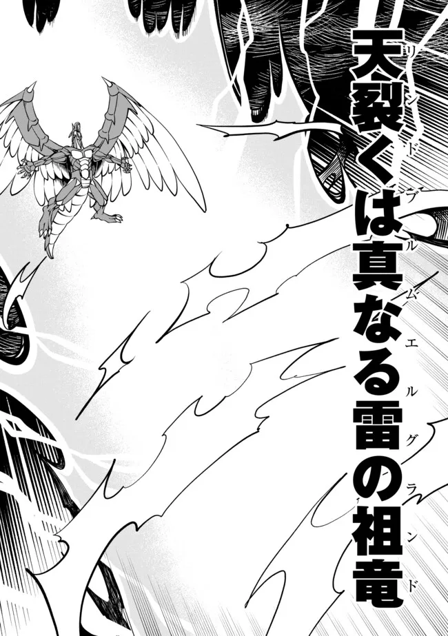 Shoushin Kenshi wa Sekai Saikyou wo Mezasu - Chapter 6.2 - Page 9