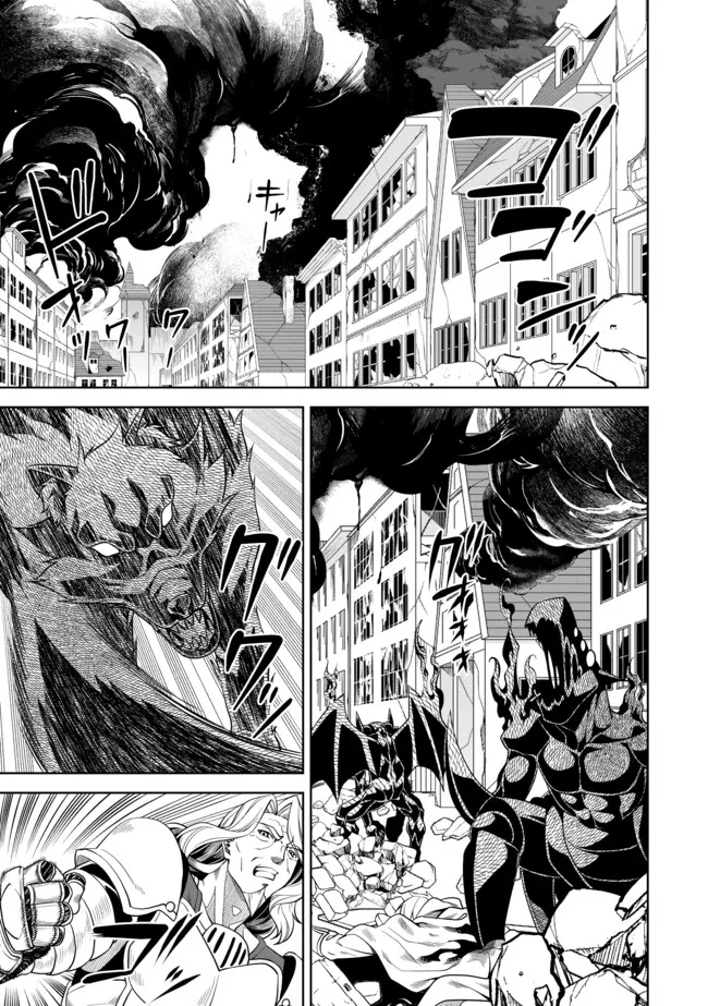 Shoushin Kenshi wa Sekai Saikyou wo Mezasu - Chapter 7.1 - Page 11