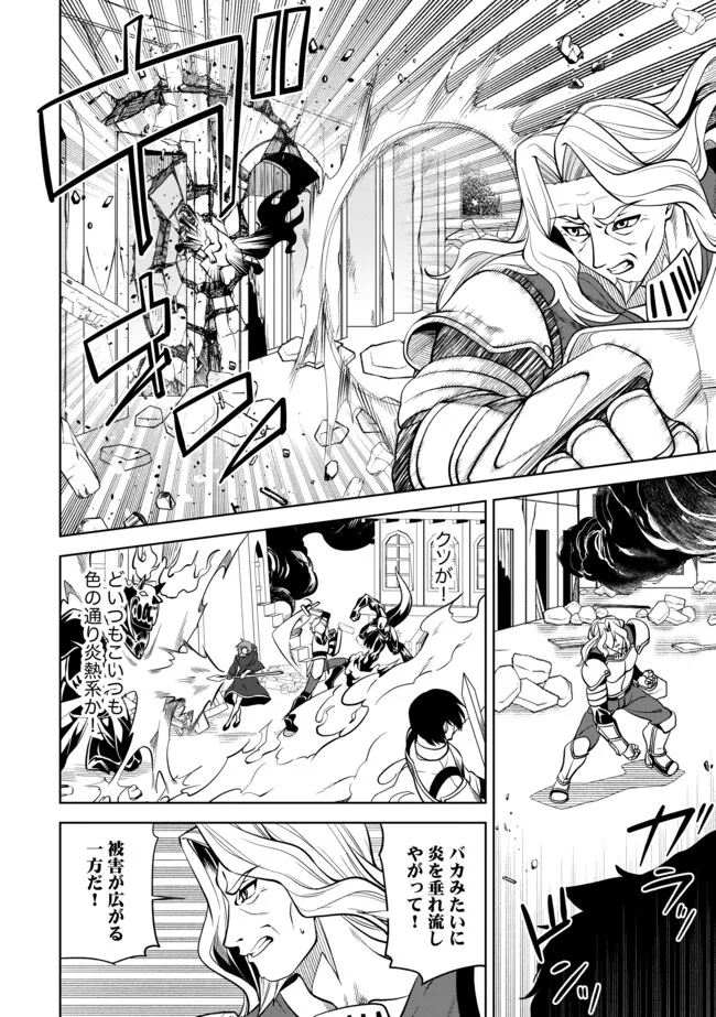 Shoushin Kenshi wa Sekai Saikyou wo Mezasu - Chapter 7.1 - Page 12