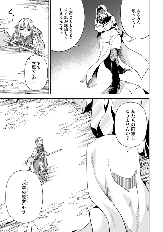 Shoushin Kenshi wa Sekai Saikyou wo Mezasu - Chapter 7.2 - Page 5