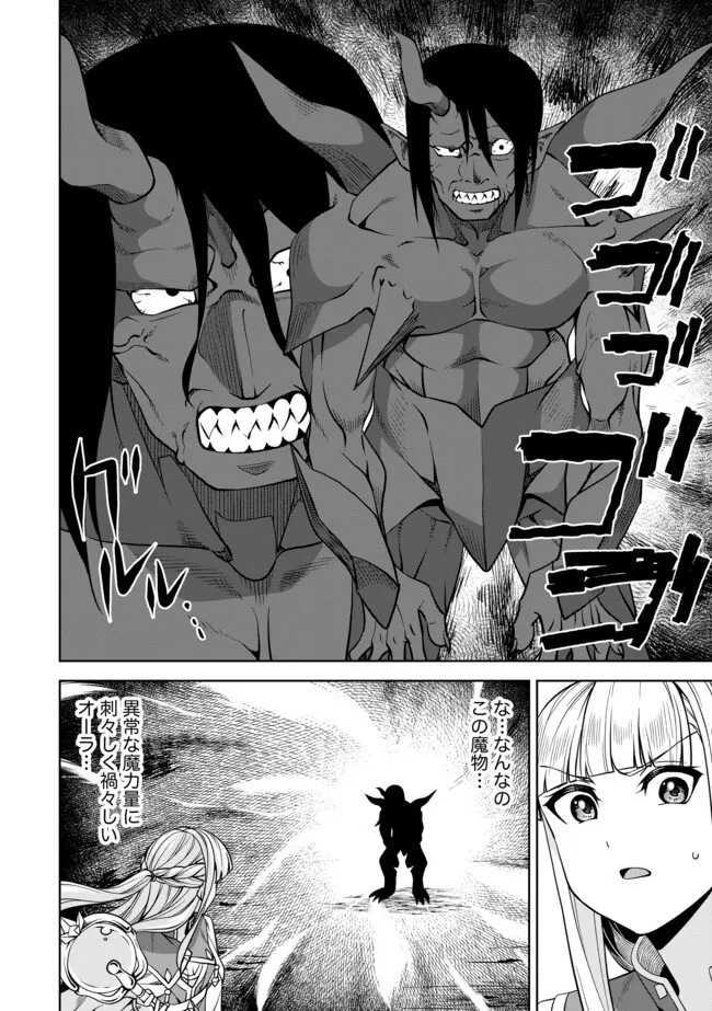 Shoushin Kenshi wa Sekai Saikyou wo Mezasu - Chapter 7.2 - Page 8