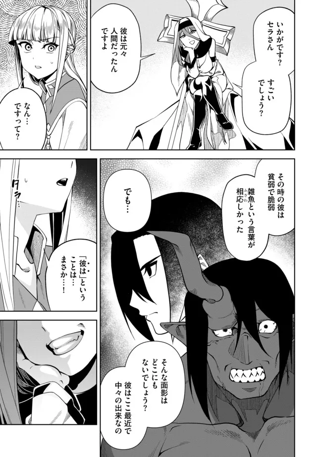 Shoushin Kenshi wa Sekai Saikyou wo Mezasu - Chapter 7.2 - Page 9