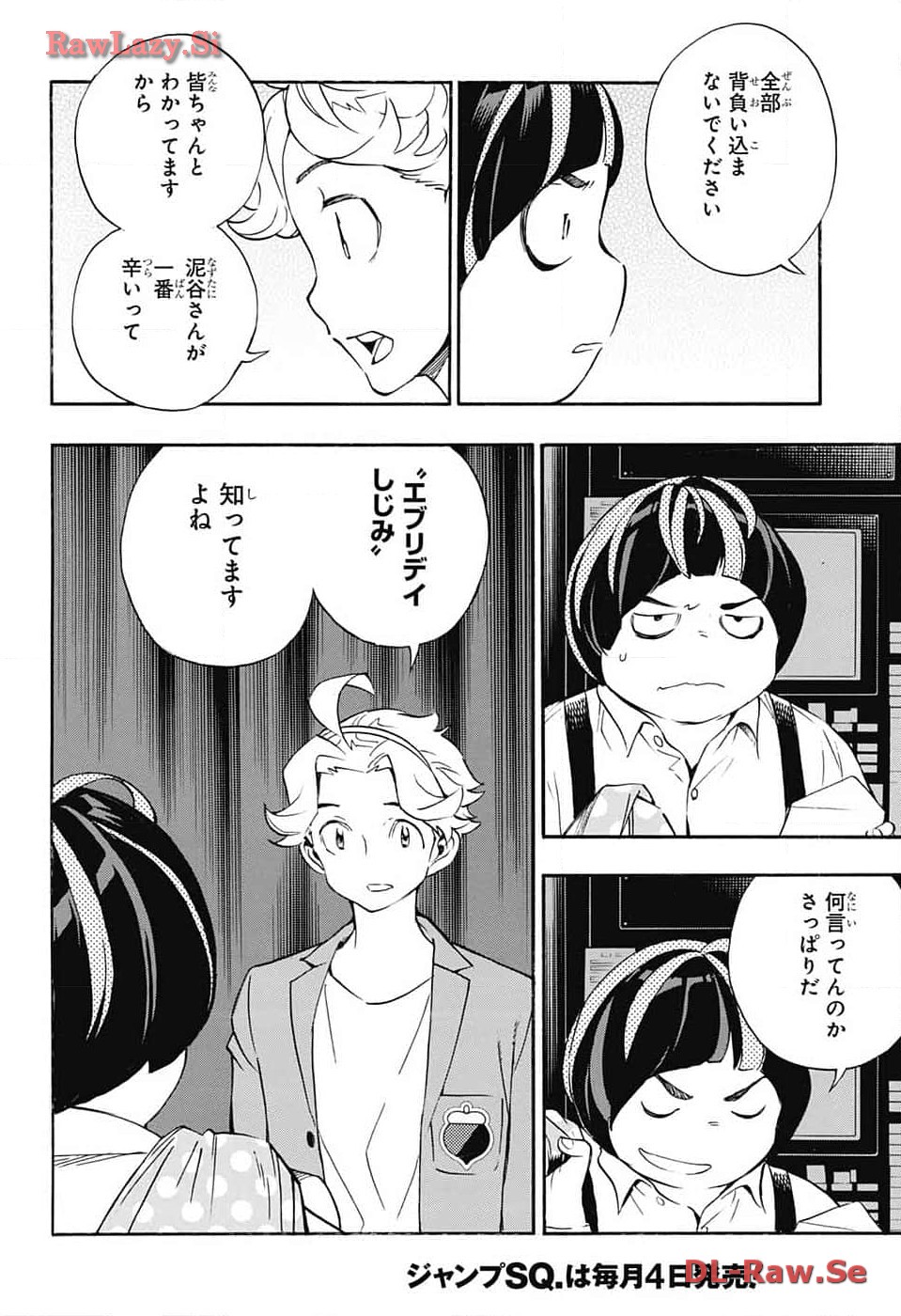 Show-ha Shou-ten! - Chapter 27 - Page 2