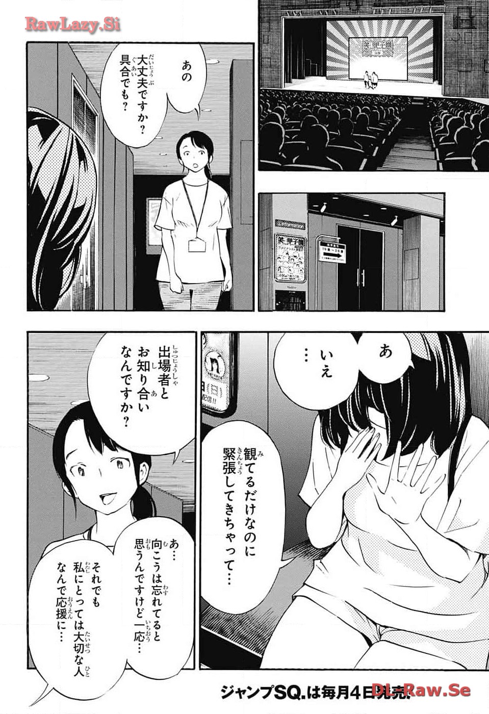 Show-ha Shou-ten! - Chapter 27 - Page 46