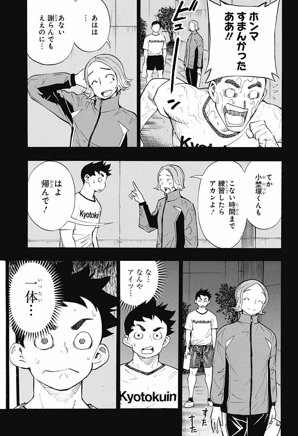 Show-ha Shou-ten! - Chapter 34 - Page 3