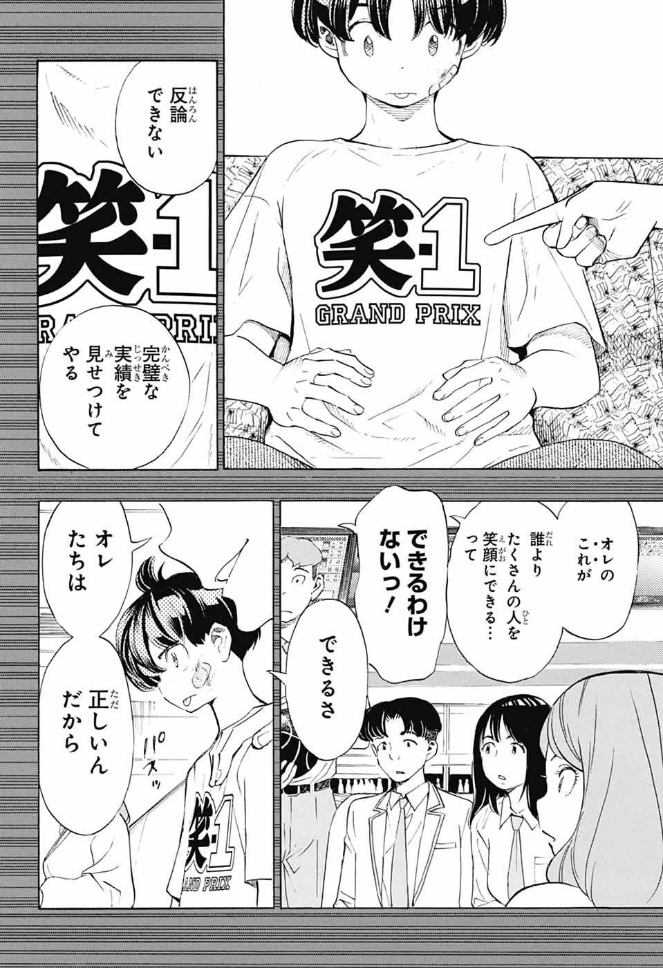 Show-ha Shou-ten! - Chapter 40 - Page 10
