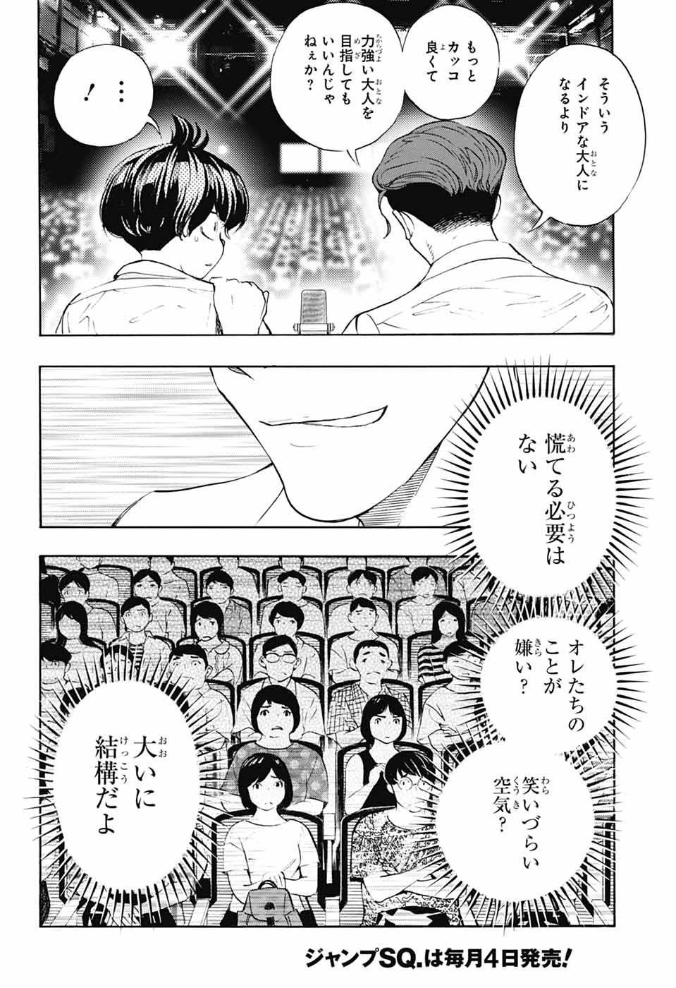 Show-ha Shou-ten! - Chapter 40 - Page 14