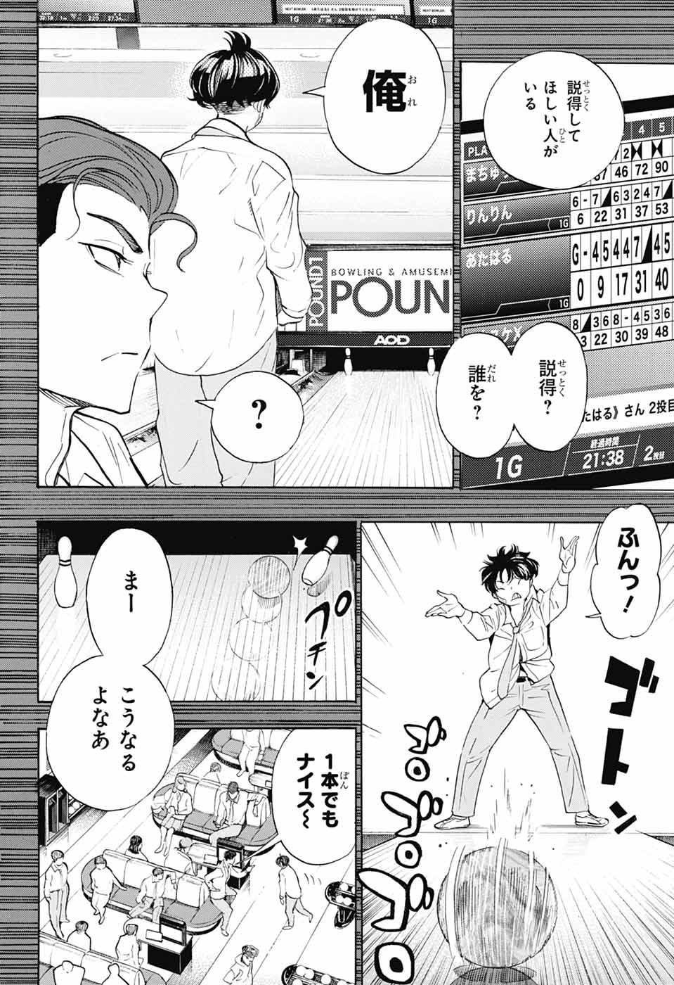 Show-ha Shou-ten! - Chapter 40 - Page 2