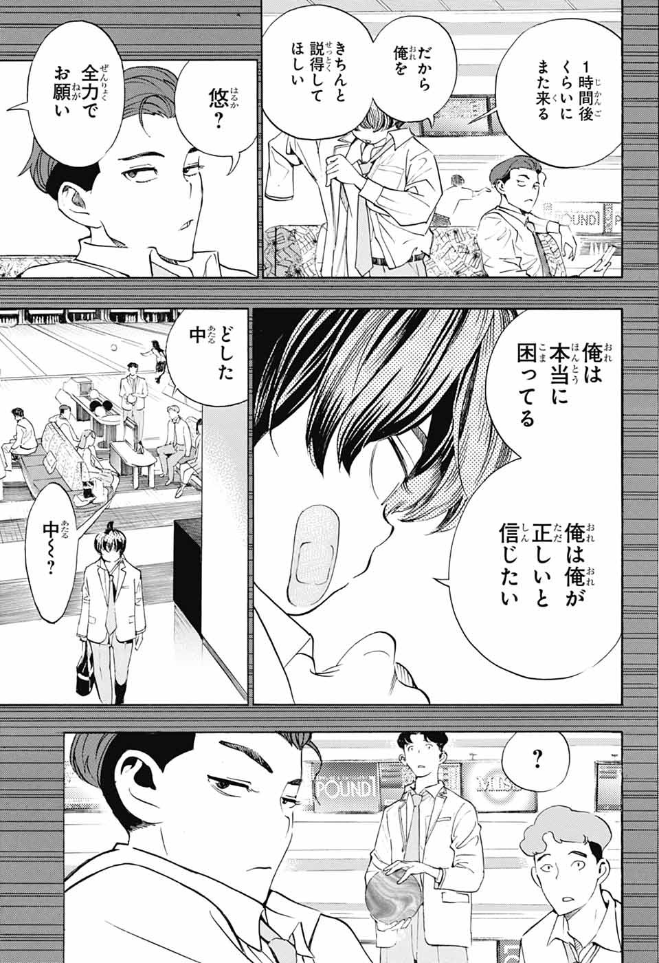 Show-ha Shou-ten! - Chapter 40 - Page 3