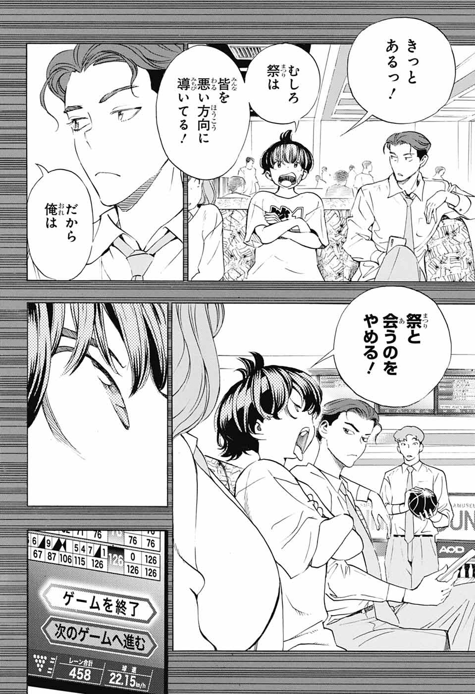 Show-ha Shou-ten! - Chapter 40 - Page 6
