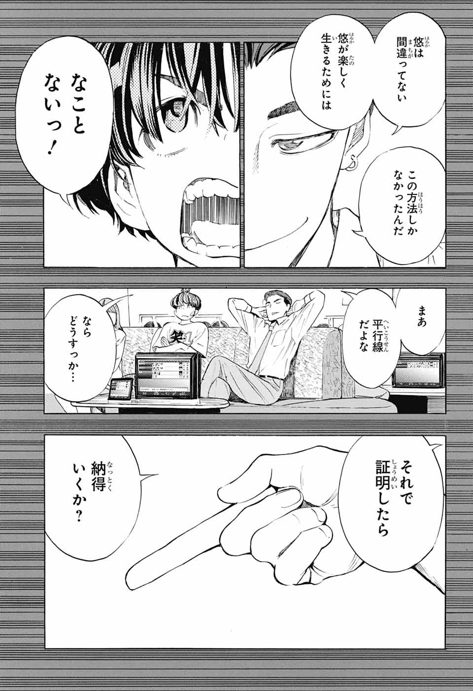 Show-ha Shou-ten! - Chapter 40 - Page 9