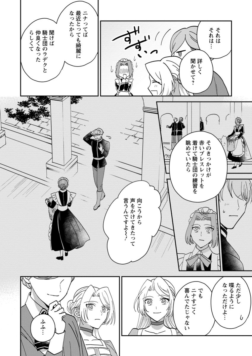 Shukujo no Kagami Yamemashita. Toki wo Gyakkou shita Koushaku Reijou wa, Wagamama na Imouto ni Furimawasarenai you Seikaku Waruku Ikinobimasu! - Chapter 18.1 - Page 4