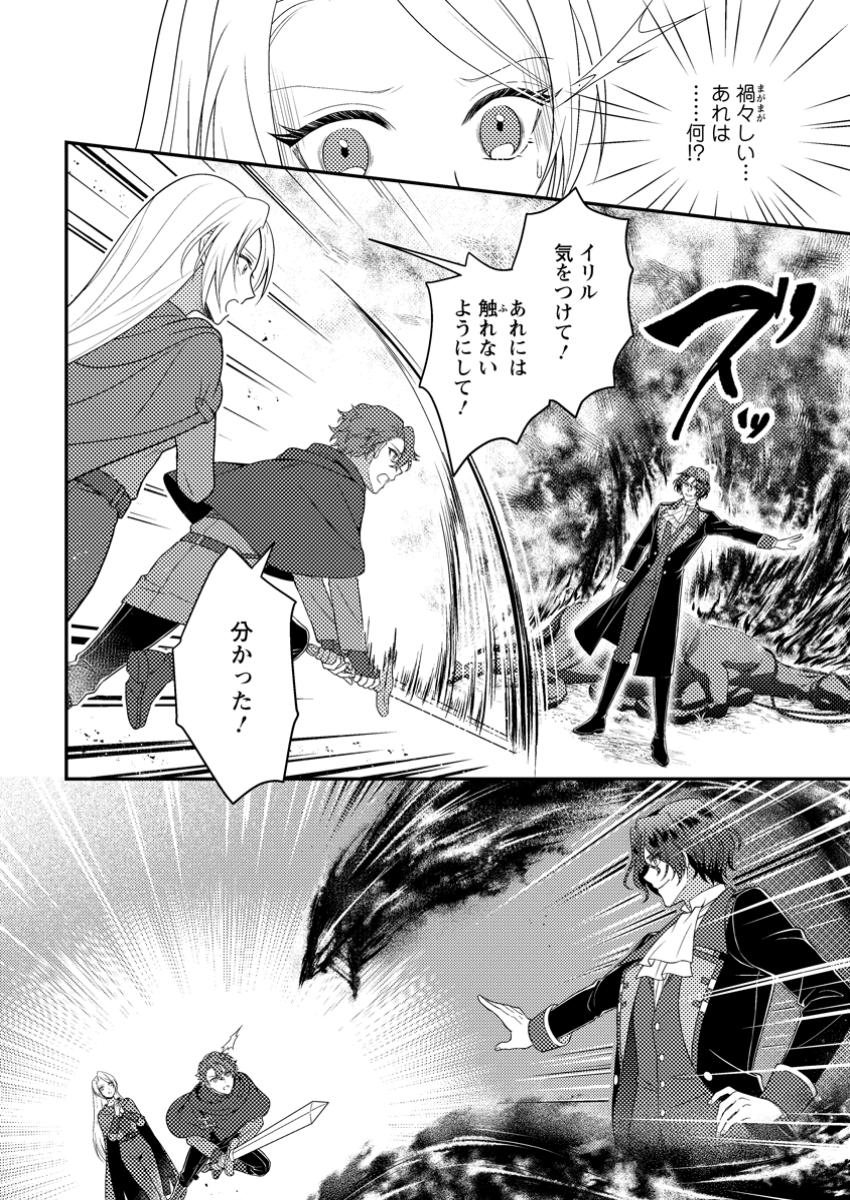 Shukujo no Kagami Yamemashita. Toki wo Gyakkou shita Koushaku Reijou wa, Wagamama na Imouto ni Furimawasarenai you Seikaku Waruku Ikinobimasu! - Chapter 24.1 - Page 4