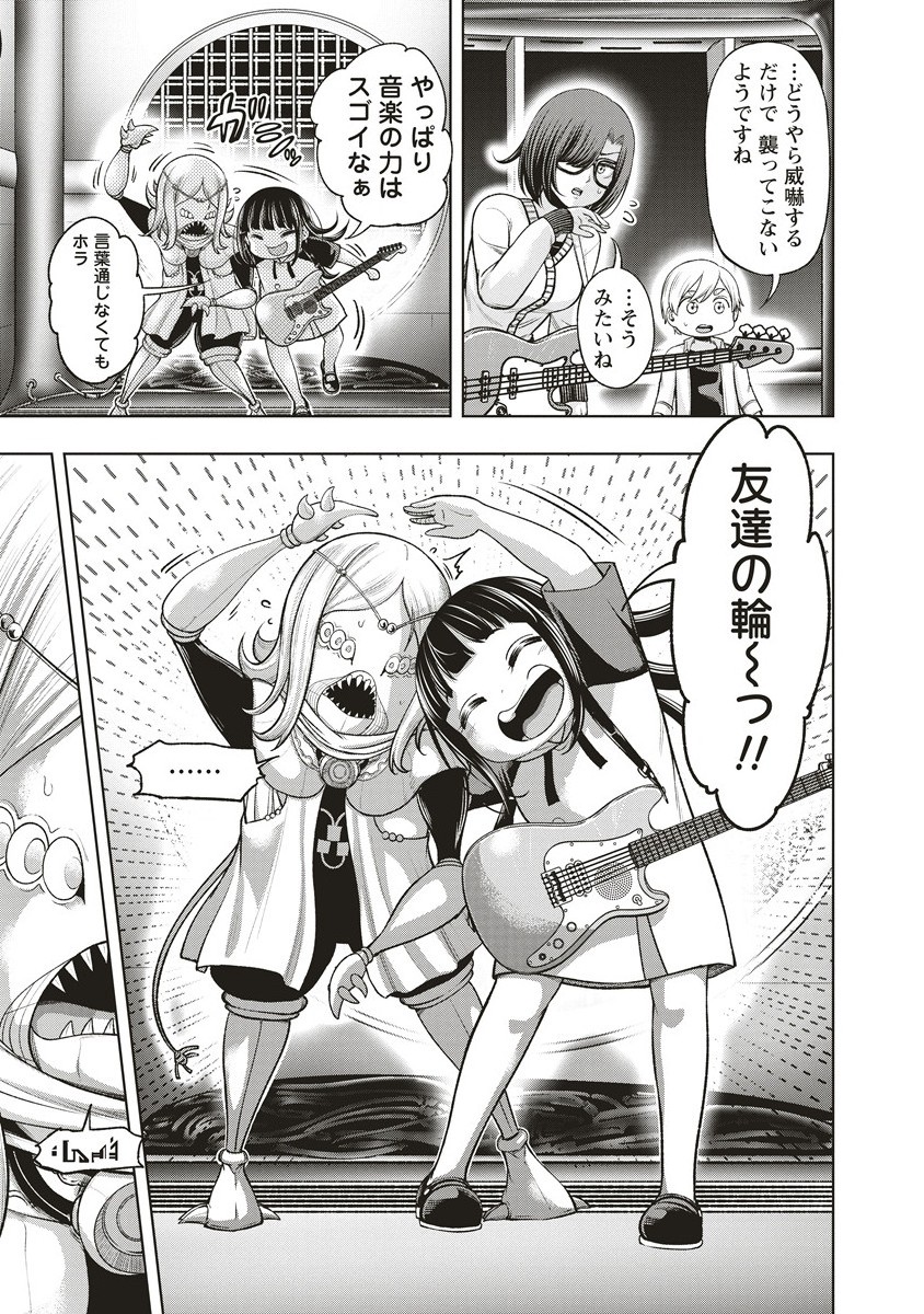 Shumatsu Rocking Girl - Chapter 16.2 - Page 2