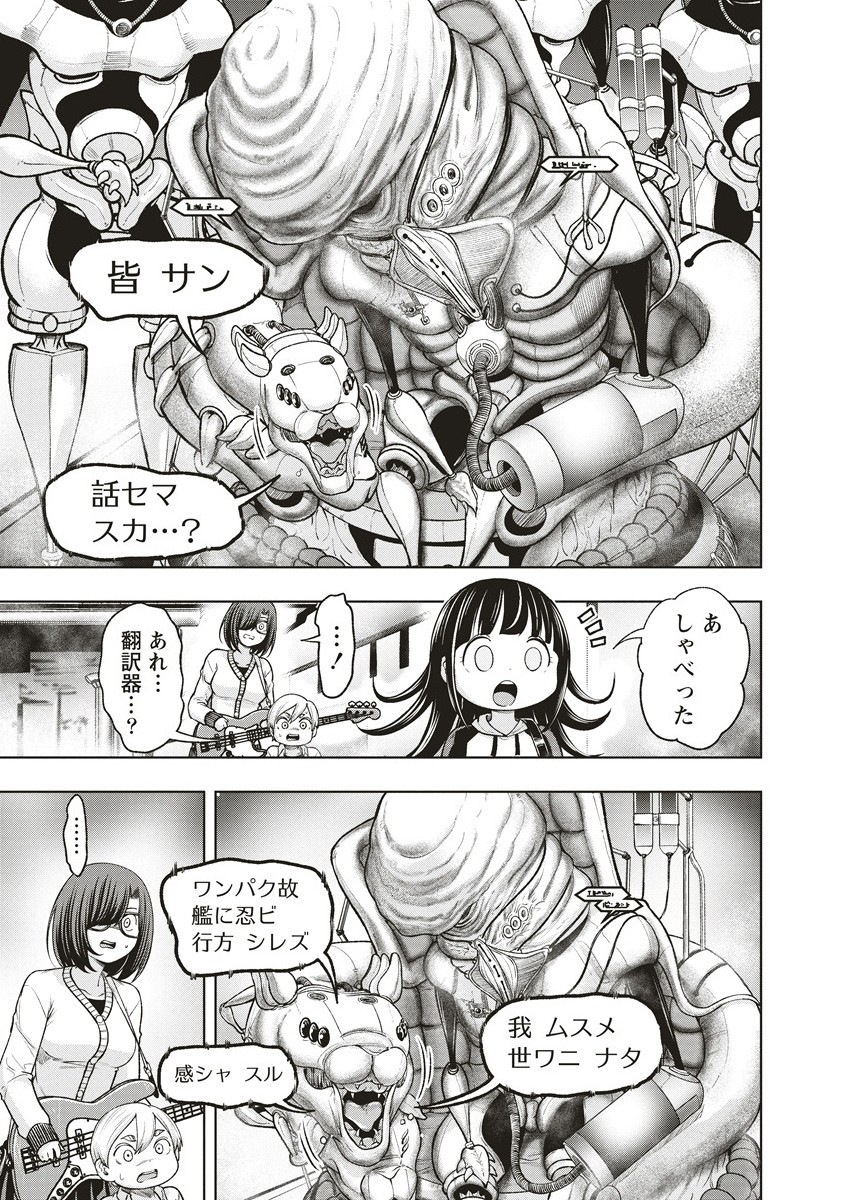 Shumatsu Rocking Girl - Chapter 17.2 - Page 3