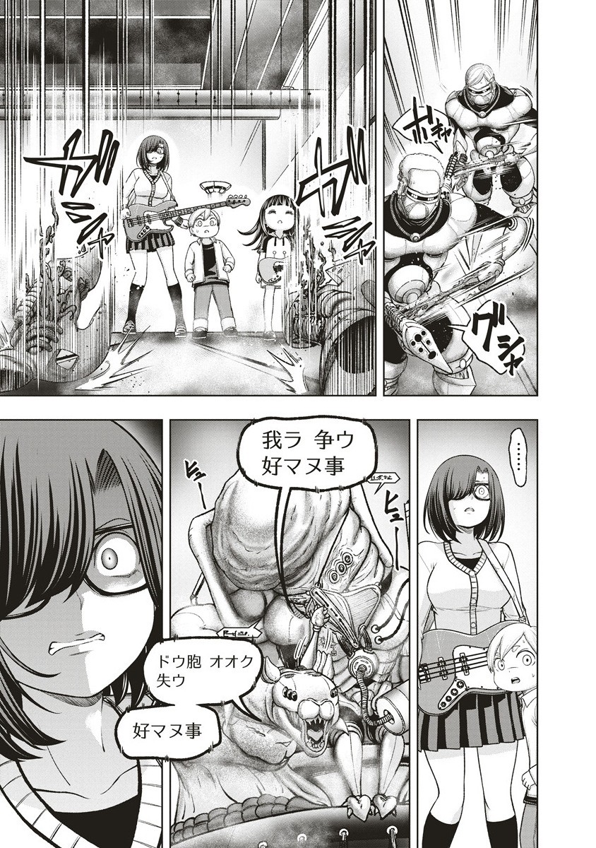 Shumatsu Rocking Girl - Chapter 17.2 - Page 7
