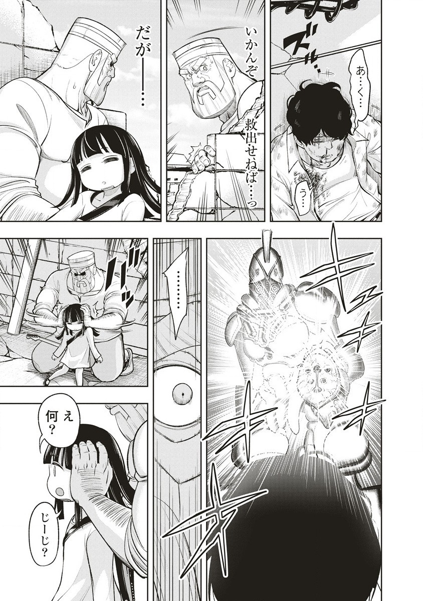 Shumatsu Rocking Girl - Chapter 2 - Page 23