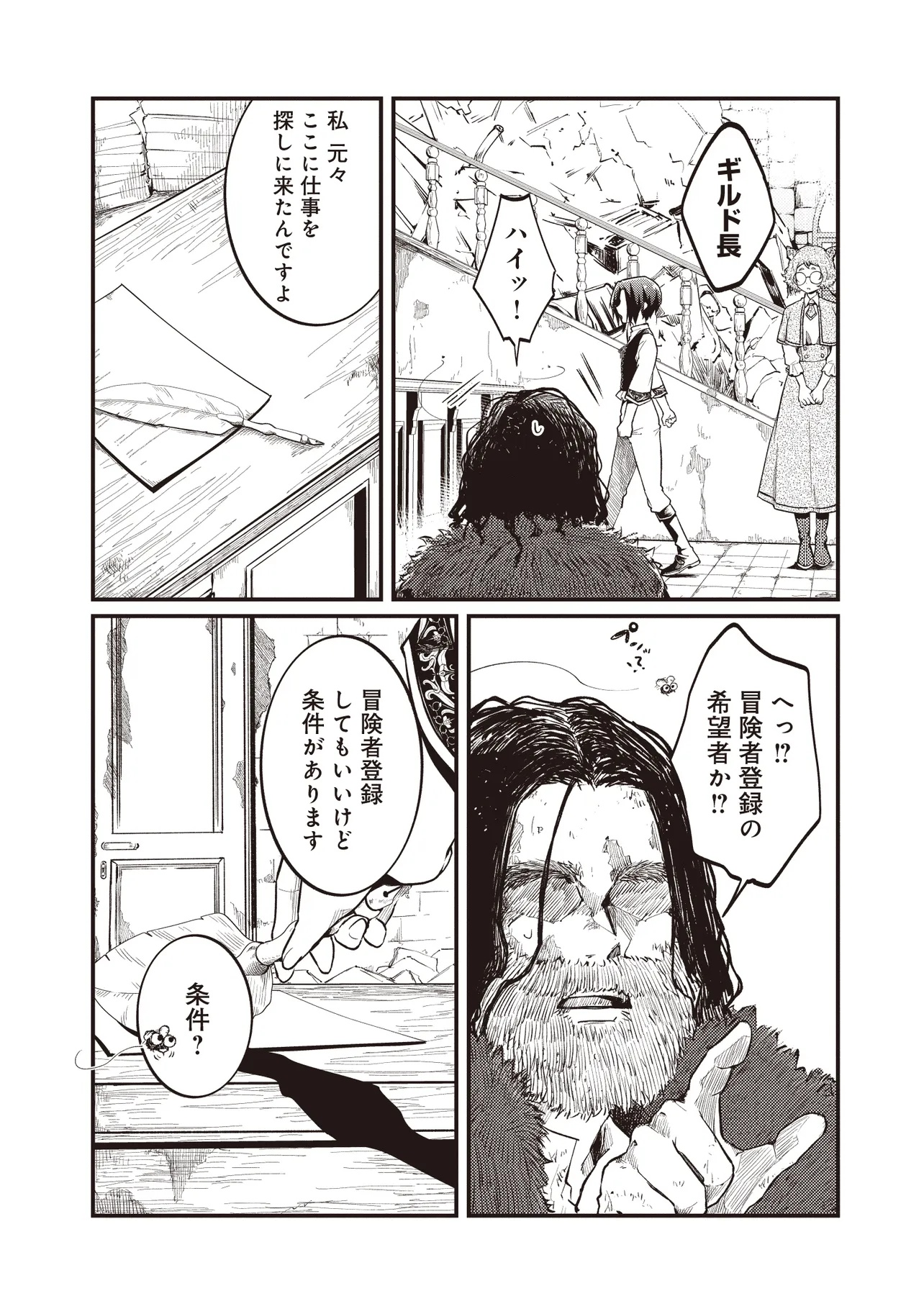 Shuraba Marugoto Isekai Tensei - Chapter 2.1 - Page 7