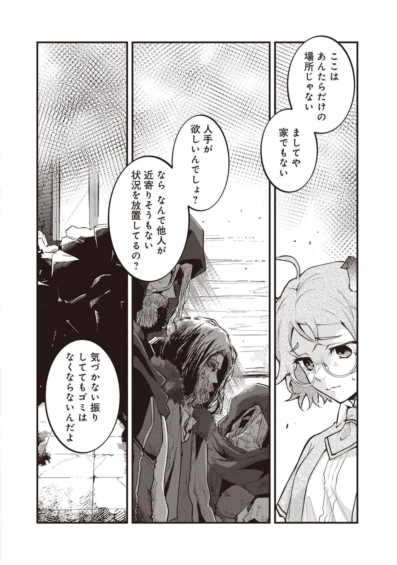 Shuraba Marugoto Isekai Tensei - Chapter 2.2 - Page 2