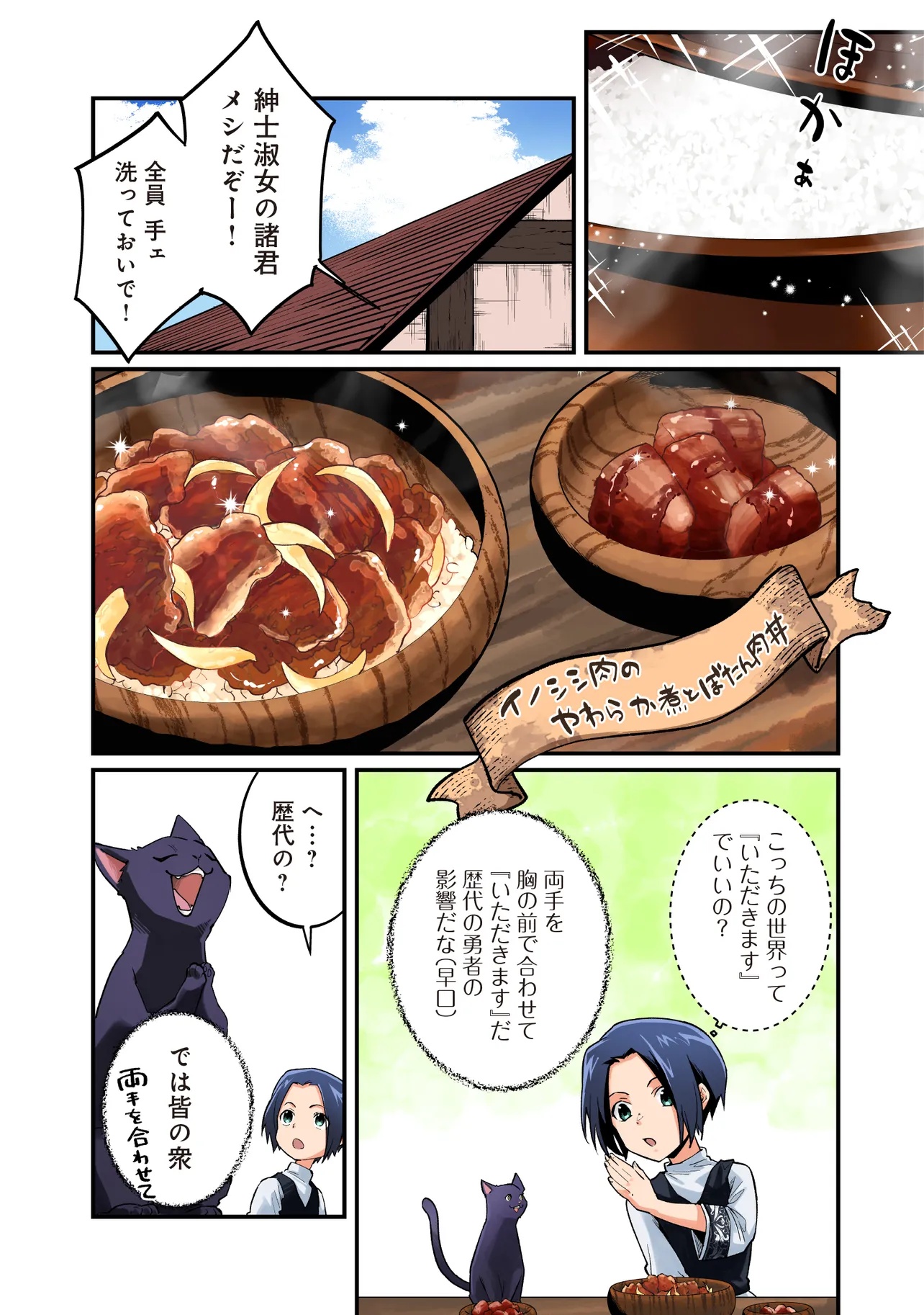 Shuraba Marugoto Isekai Tensei - Chapter 4.1 - Page 5