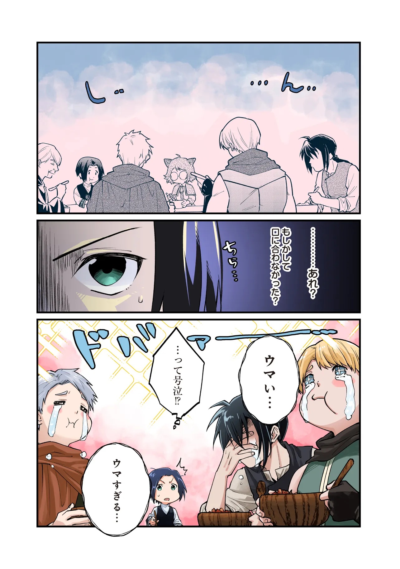 Shuraba Marugoto Isekai Tensei - Chapter 4.1 - Page 8