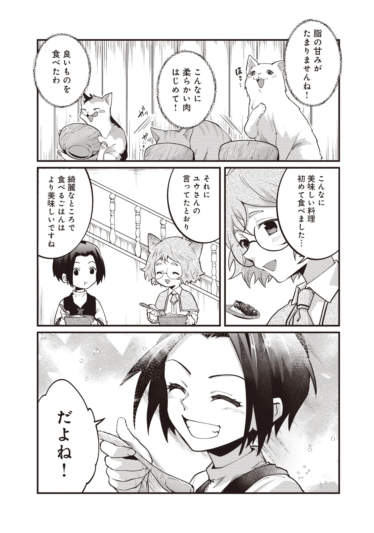 Shuraba Marugoto Isekai Tensei - Chapter 4.1 - Page 9