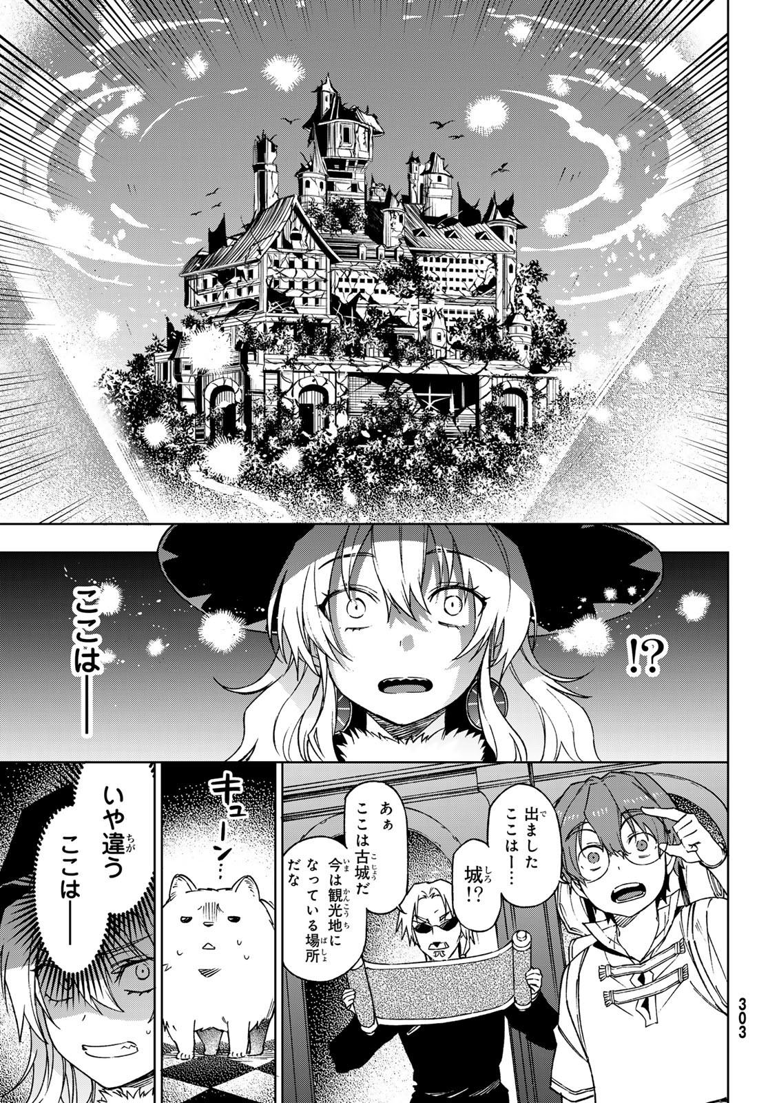 Shuuen no Majo to Sekai no Tabi - Chapter 4 - Page 41