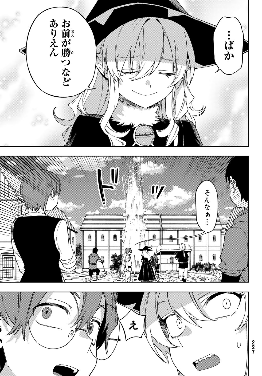 Shuuen no Majo to Sekai no Tabi - Chapter 8 - Page 33