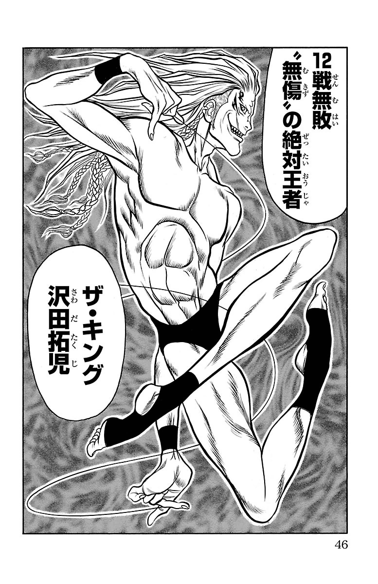 Shuujin Riku - Chapter 240 - Page 20