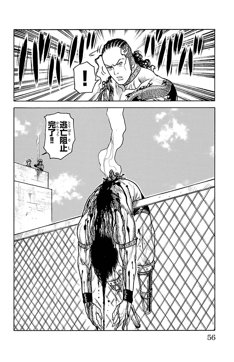 Shuujin Riku - Chapter 241 - Page 10