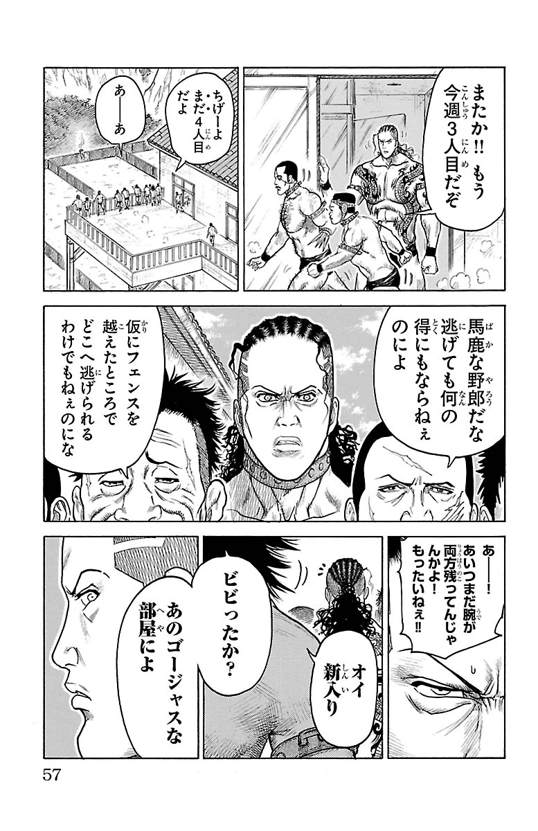 Shuujin Riku - Chapter 241 - Page 11