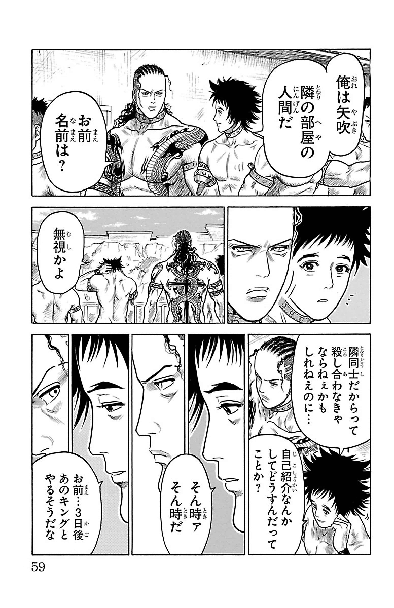 Shuujin Riku - Chapter 241 - Page 13