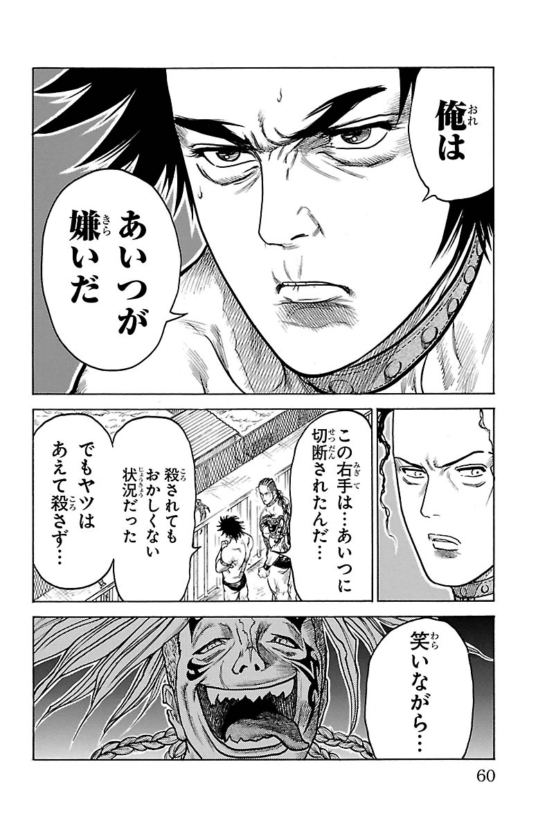 Shuujin Riku - Chapter 241 - Page 14