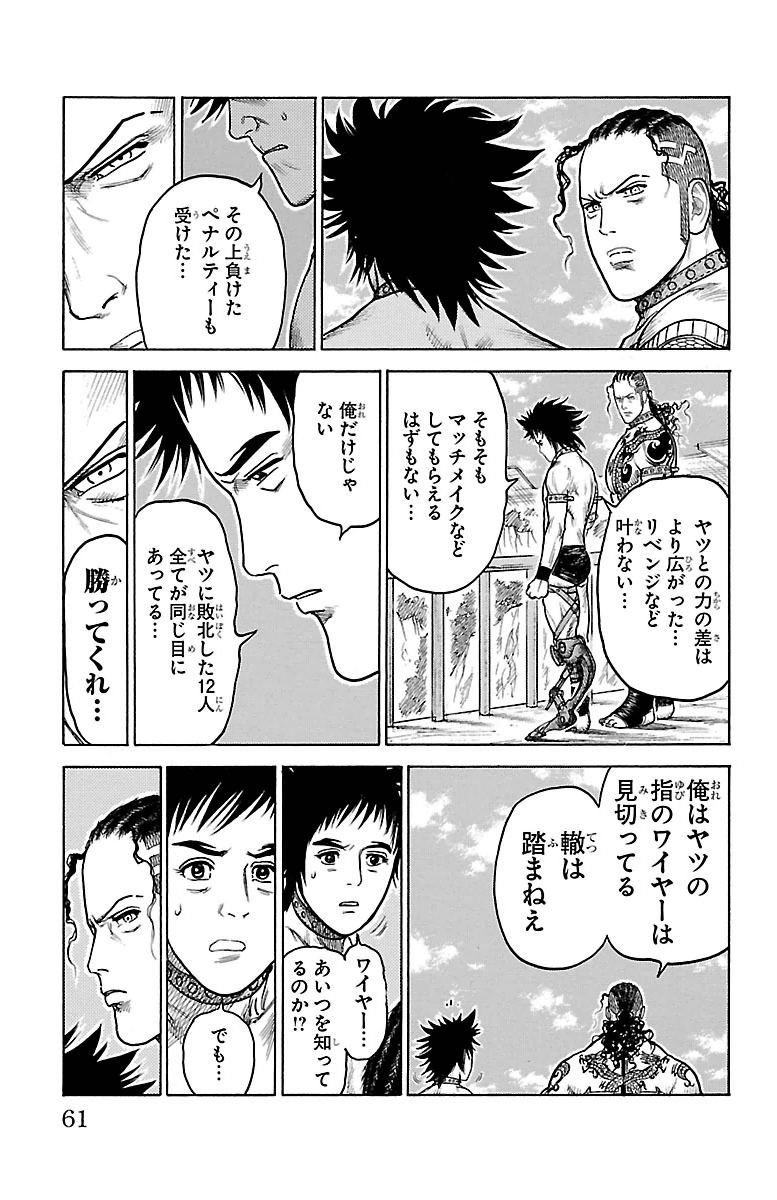 Shuujin Riku - Chapter 241 - Page 15