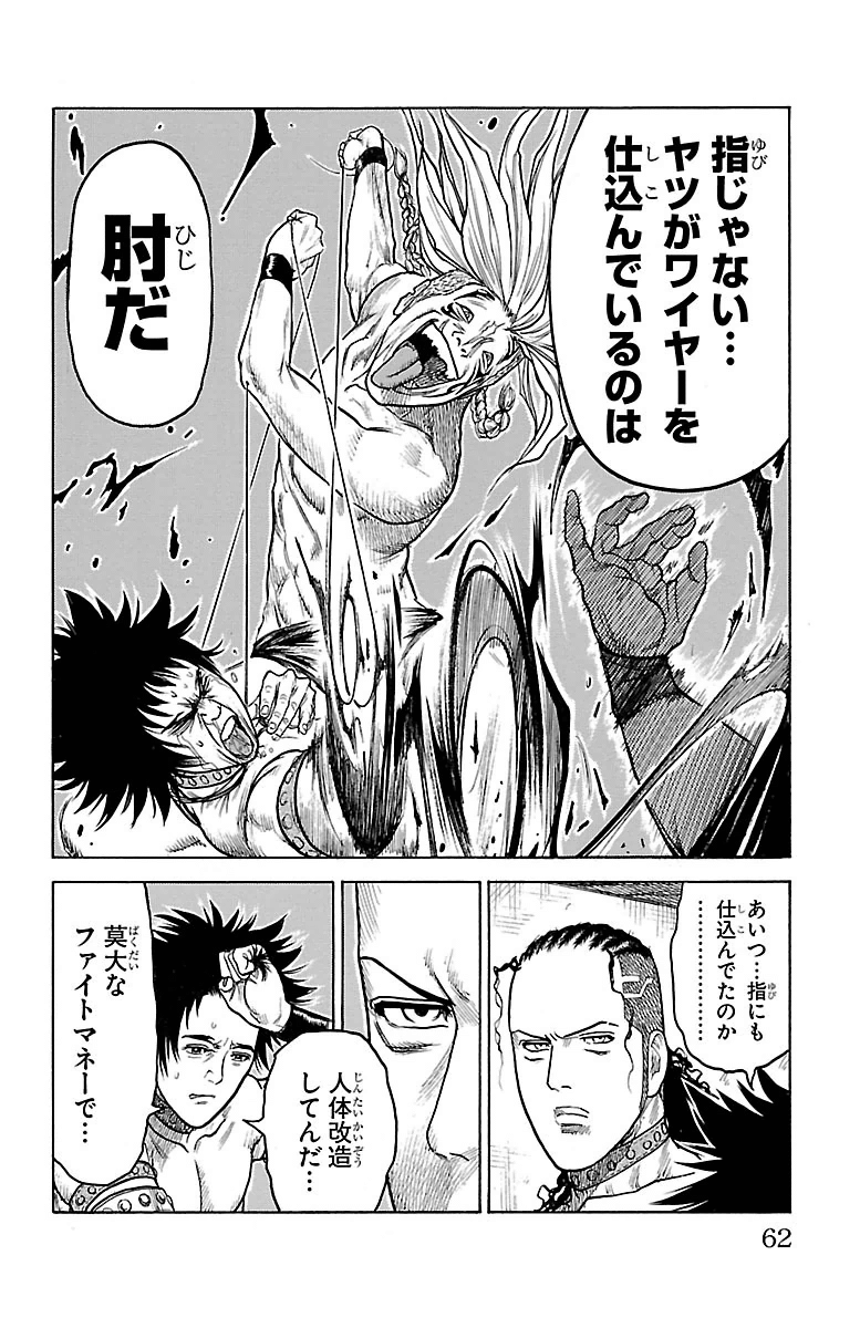 Shuujin Riku - Chapter 241 - Page 16