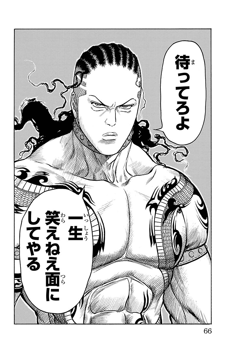 Shuujin Riku - Chapter 241 - Page 20