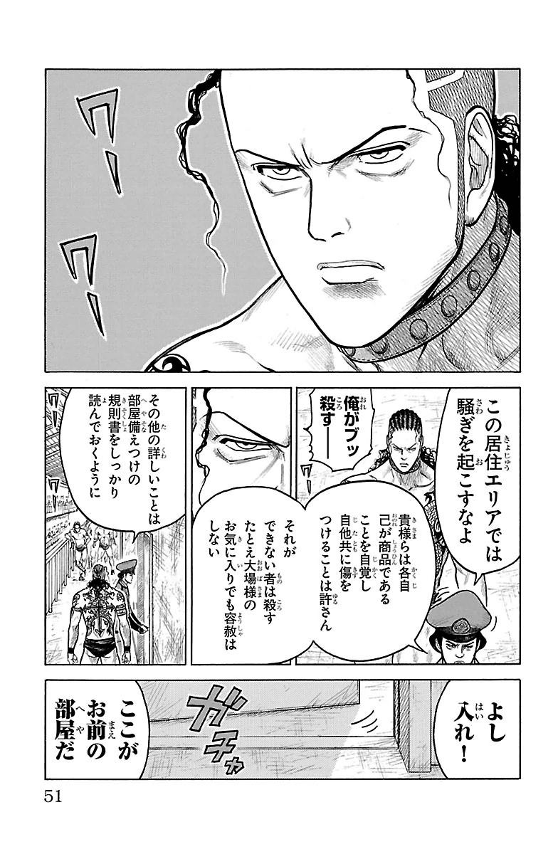 Shuujin Riku - Chapter 241 - Page 5